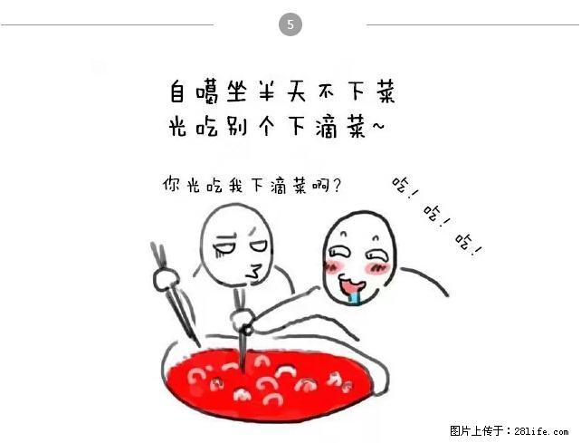 千万不要和这9种哈卵一起吃火锅！ - 美食天地 - 鄂州生活社区 - 鄂州28生活网 ez.28life.net
