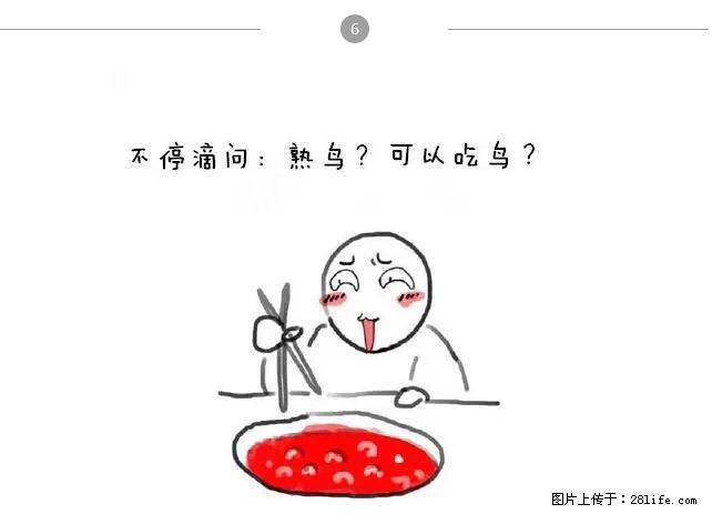千万不要和这9种哈卵一起吃火锅！ - 美食天地 - 鄂州生活社区 - 鄂州28生活网 ez.28life.net