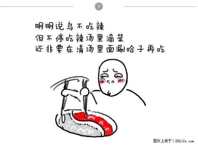 千万不要和这9种哈卵一起吃火锅！ - 美食天地 - 鄂州生活社区 - 鄂州28生活网 ez.28life.net