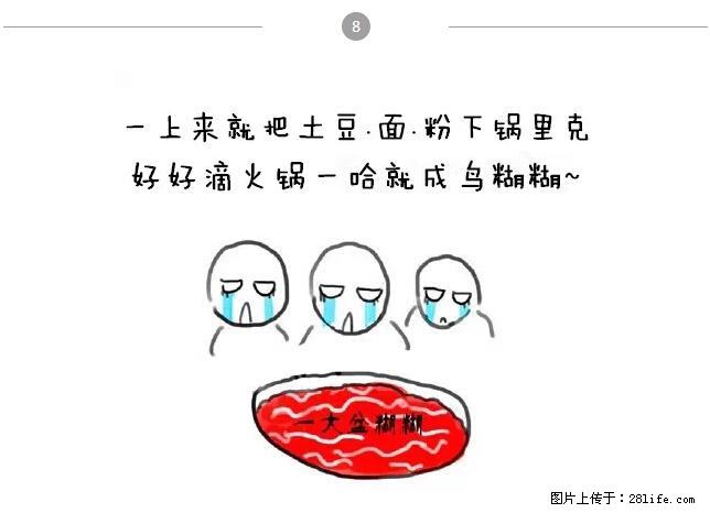 千万不要和这9种哈卵一起吃火锅！ - 美食天地 - 鄂州生活社区 - 鄂州28生活网 ez.28life.net