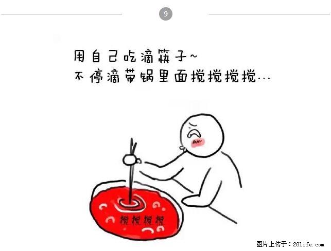 千万不要和这9种哈卵一起吃火锅！ - 美食天地 - 鄂州生活社区 - 鄂州28生活网 ez.28life.net