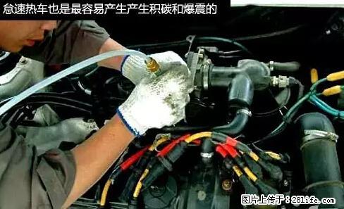 你知道怎么热车和取暖吗? - 车友部落 - 鄂州生活社区 - 鄂州28生活网 ez.28life.net