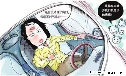 你知道怎么热车和取暖吗? - 车友部落 - 鄂州生活社区 - 鄂州28生活网 ez.28life.net