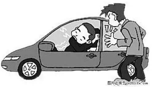 你知道怎么热车和取暖吗? - 车友部落 - 鄂州生活社区 - 鄂州28生活网 ez.28life.net