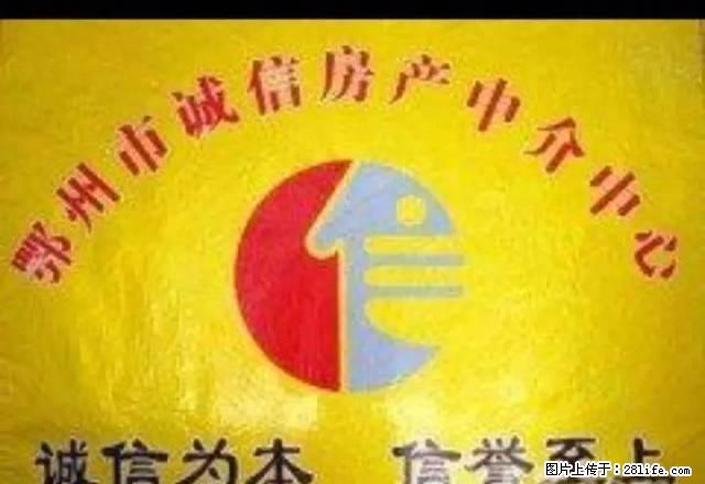 农机院里中间楼层中装修 - 房屋出租 - 房屋租售 - 鄂州分类信息 - 鄂州28生活网 ez.28life.net