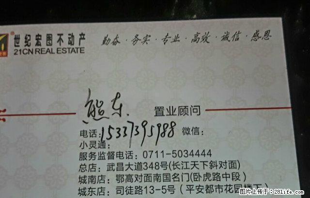 竹林广场 鄂高对面。电梯中层。精装。 - 房屋出租 - 房屋租售 - 鄂州分类信息 - 鄂州28生活网 ez.28life.net
