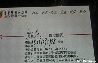 竹林广场 鄂高对面。电梯中层。精装。 - 鄂州28生活网 ez.28life.net