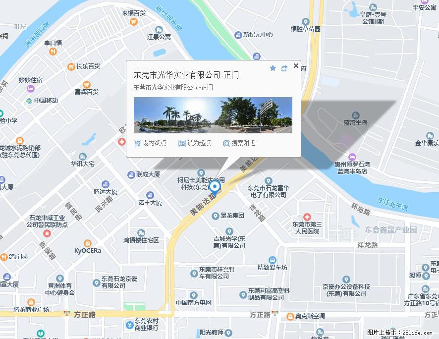 【东莞市光华实业有限公司】招聘各岗位若干名 - 职场交流 - 鄂州生活社区 - 鄂州28生活网 ez.28life.net