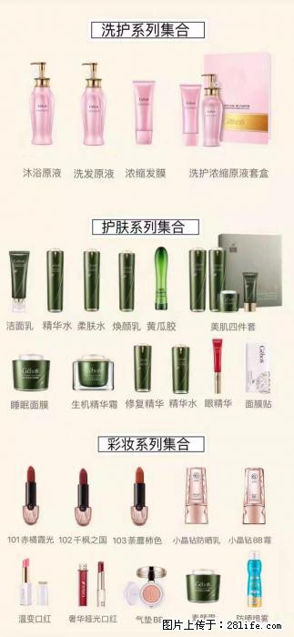 【姬存希】护肤、洗护、彩妆 - 其他广告 - 广告专区 - 鄂州分类信息 - 鄂州28生活网 ez.28life.net