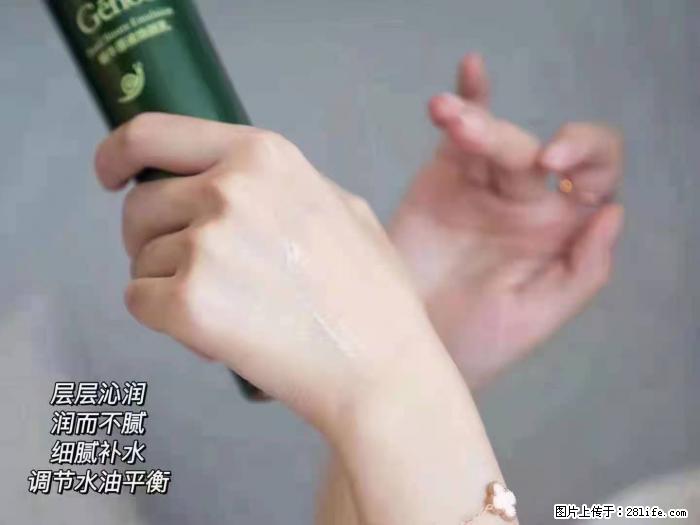 【姬存希】蜗牛原液焕颜水乳 - 生活日用品 - 居家生活 - 鄂州分类信息 - 鄂州28生活网 ez.28life.net