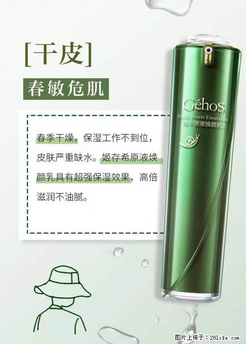 长痘？瘙痒？干燥？泛红？让【姬存希】来治愈你 - 生活百科 - 鄂州生活社区 - 鄂州28生活网 ez.28life.net