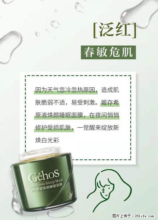 长痘？瘙痒？干燥？泛红？让【姬存希】来治愈你 - 生活百科 - 鄂州生活社区 - 鄂州28生活网 ez.28life.net