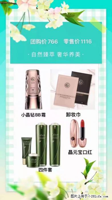 【姬存希】自然臻萃 奢华养美 - 新手上路 - 鄂州生活社区 - 鄂州28生活网 ez.28life.net