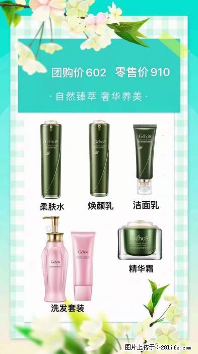 【姬存希】自然臻萃 奢华养美 - 新手上路 - 鄂州生活社区 - 鄂州28生活网 ez.28life.net