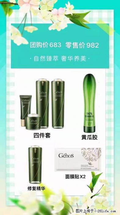 【姬存希】自然臻萃 奢华养美 - 新手上路 - 鄂州生活社区 - 鄂州28生活网 ez.28life.net
