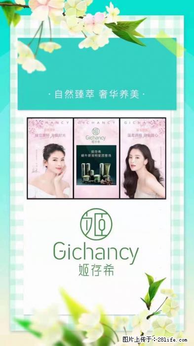 【姬存希】自然臻萃 奢华养美 - 新手上路 - 鄂州生活社区 - 鄂州28生活网 ez.28life.net