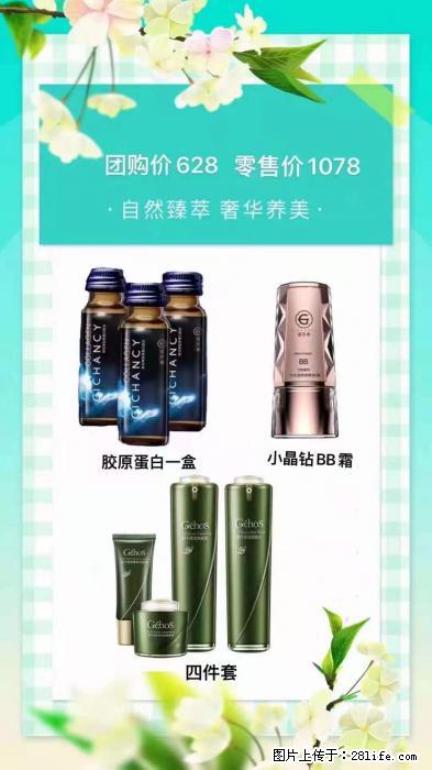 【姬存希】自然臻萃 奢华养美 - 新手上路 - 鄂州生活社区 - 鄂州28生活网 ez.28life.net