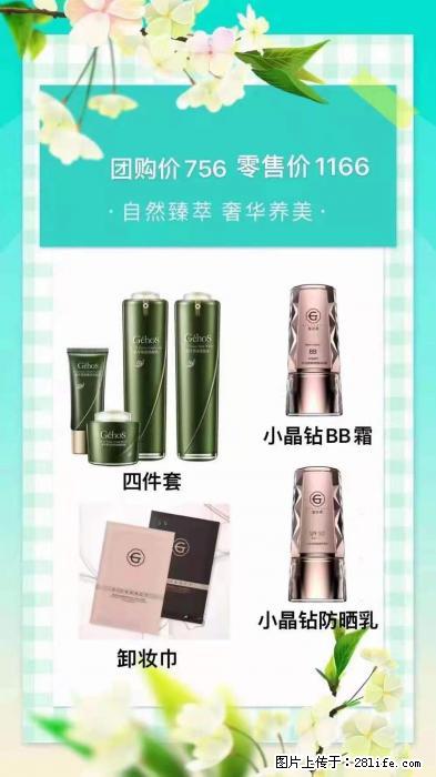 【姬存希】自然臻萃 奢华养美 - 新手上路 - 鄂州生活社区 - 鄂州28生活网 ez.28life.net