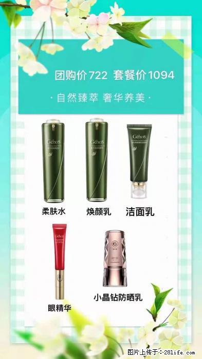 【姬存希】自然臻萃 奢华养美 - 新手上路 - 鄂州生活社区 - 鄂州28生活网 ez.28life.net