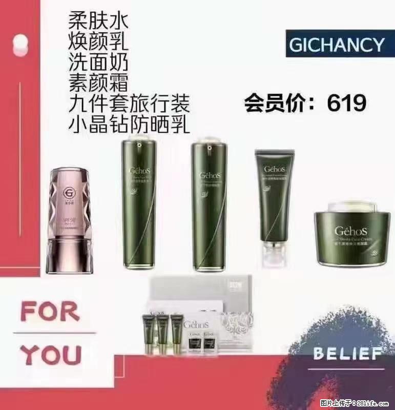 ️ 【姬存希】配套产品与价格 - 其他广告 - 广告专区 - 鄂州分类信息 - 鄂州28生活网 ez.28life.net