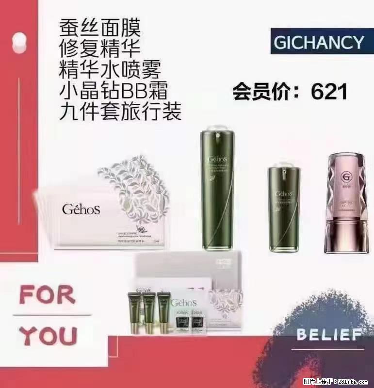 ️ 【姬存希】配套产品与价格 - 其他广告 - 广告专区 - 鄂州分类信息 - 鄂州28生活网 ez.28life.net