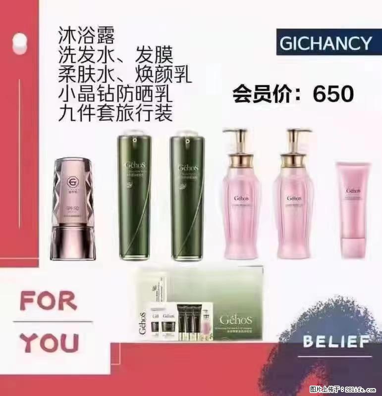 ️ 【姬存希】配套产品与价格 - 其他广告 - 广告专区 - 鄂州分类信息 - 鄂州28生活网 ez.28life.net