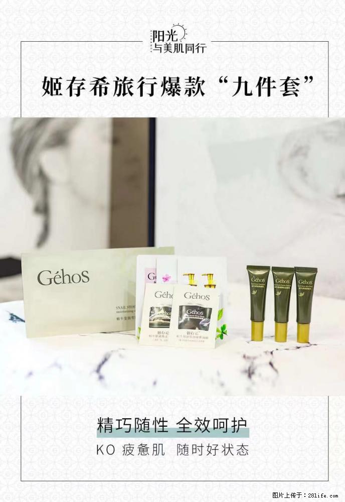【姬存希】旅行神器，五一爆款好物分享让你畅享小长假 - 游山玩水 - 鄂州生活社区 - 鄂州28生活网 ez.28life.net