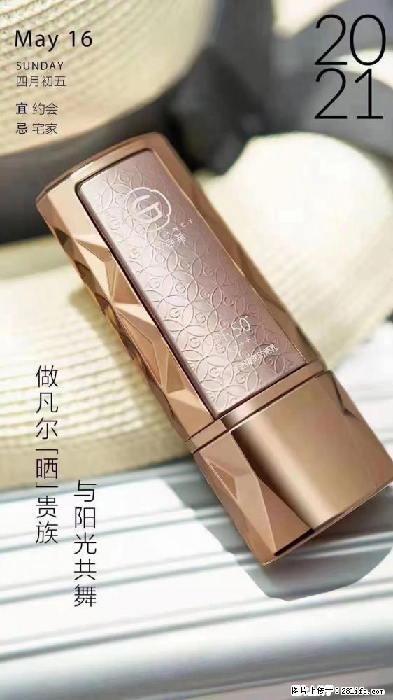 做凡尔“晒”贵族  姬存希晶钻防晒乳，与阳光共舞。 - 新手上路 - 鄂州生活社区 - 鄂州28生活网 ez.28life.net