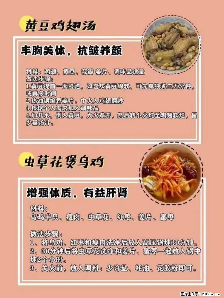 适合女生的12道养生食谱，吃出好气色。 - 新手上路 - 鄂州生活社区 - 鄂州28生活网 ez.28life.net