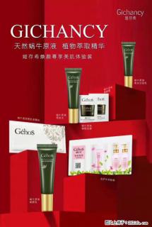 【姬存希】天然蜗牛原液，植物萃取精华 - 鄂州28生活网 ez.28life.net