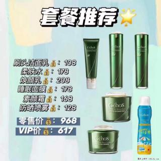 【姬存希】套餐推荐： 清洁+补水+素颜霜+防晒 - 鄂州28生活网 ez.28life.net