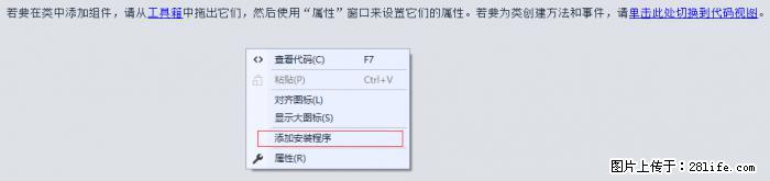 使用C#.Net创建Windows服务的方法 - 生活百科 - 鄂州生活社区 - 鄂州28生活网 ez.28life.net