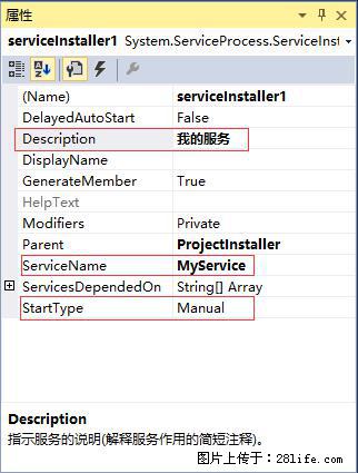 使用C#.Net创建Windows服务的方法 - 生活百科 - 鄂州生活社区 - 鄂州28生活网 ez.28life.net