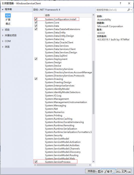 使用C#.Net创建Windows服务的方法 - 生活百科 - 鄂州生活社区 - 鄂州28生活网 ez.28life.net