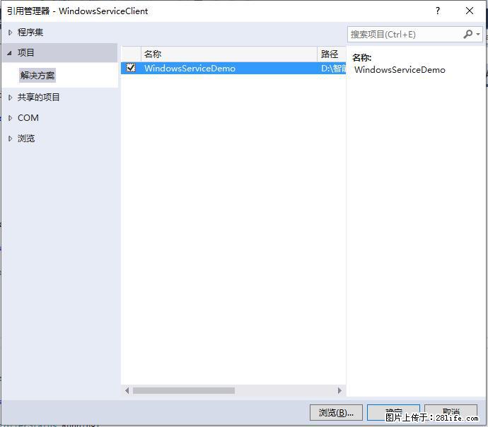 使用C#.Net创建Windows服务的方法 - 生活百科 - 鄂州生活社区 - 鄂州28生活网 ez.28life.net