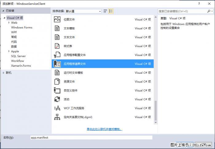 使用C#.Net创建Windows服务的方法 - 生活百科 - 鄂州生活社区 - 鄂州28生活网 ez.28life.net