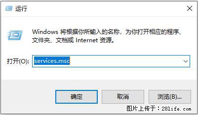 使用C#.Net创建Windows服务的方法 - 生活百科 - 鄂州生活社区 - 鄂州28生活网 ez.28life.net