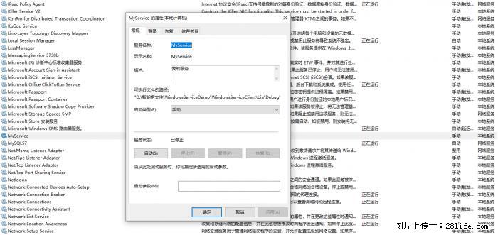 使用C#.Net创建Windows服务的方法 - 生活百科 - 鄂州生活社区 - 鄂州28生活网 ez.28life.net