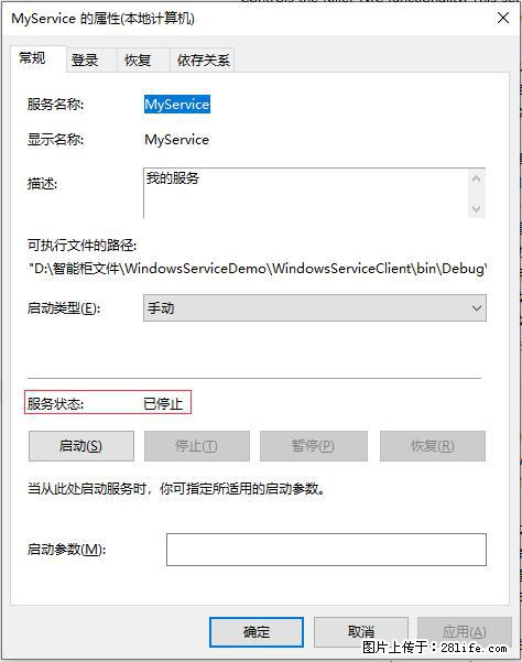 使用C#.Net创建Windows服务的方法 - 生活百科 - 鄂州生活社区 - 鄂州28生活网 ez.28life.net