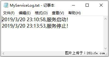使用C#.Net创建Windows服务的方法 - 生活百科 - 鄂州生活社区 - 鄂州28生活网 ez.28life.net