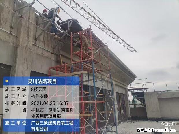 【广西三象建筑安装工程有限公司】广西桂林市灵川县法院项目 - 新手上路 - 鄂州生活社区 - 鄂州28生活网 ez.28life.net