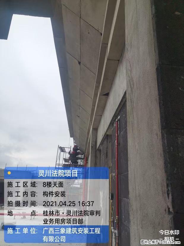 【广西三象建筑安装工程有限公司】广西桂林市灵川县法院项目 - 新手上路 - 鄂州生活社区 - 鄂州28生活网 ez.28life.net