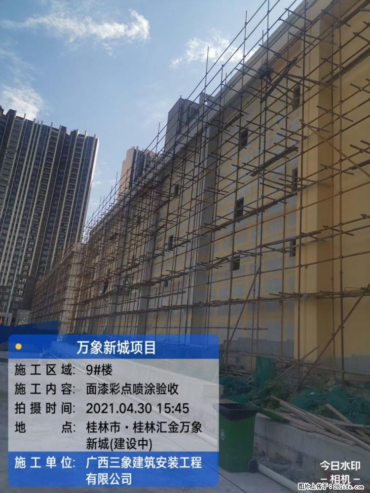【广西三象建筑安装工程有限公司】万象新城项目 - 家居生活 - 鄂州生活社区 - 鄂州28生活网 ez.28life.net