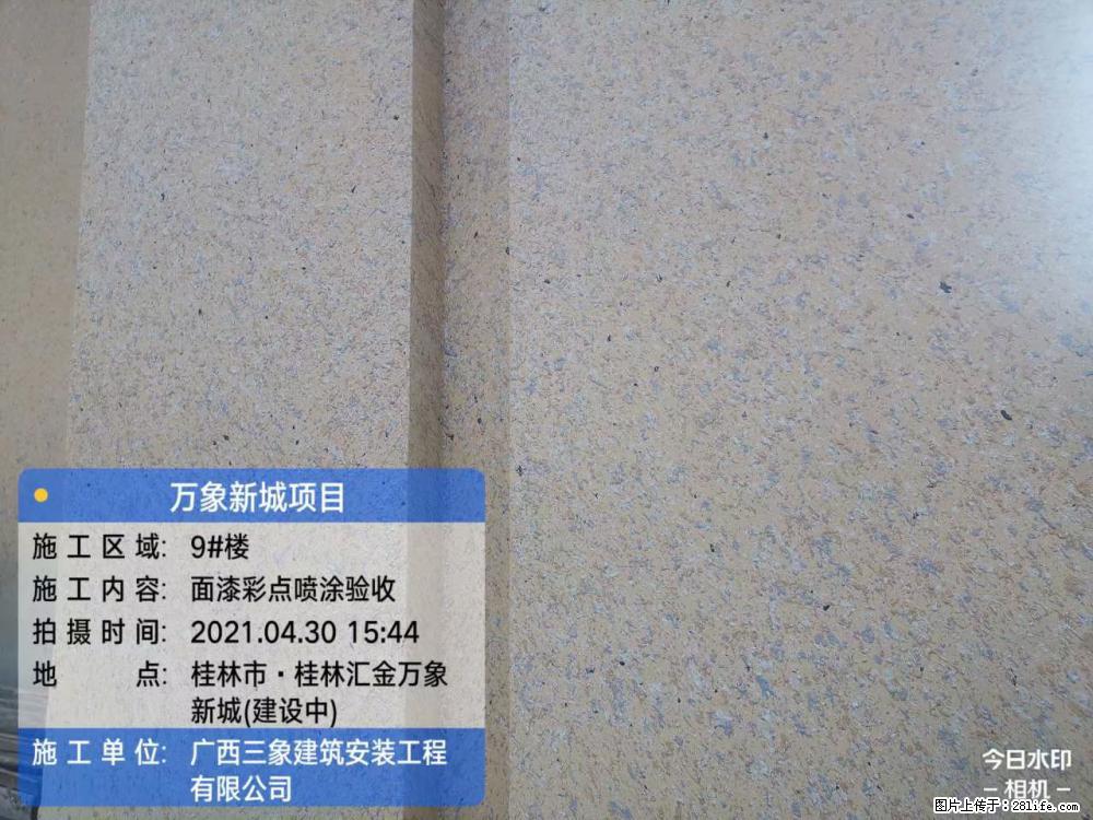 【广西三象建筑安装工程有限公司】万象新城项目 - 家居生活 - 鄂州生活社区 - 鄂州28生活网 ez.28life.net