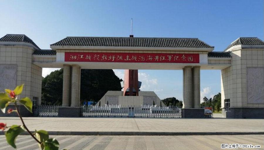 湘江战役新圩阻击战酒海井红军纪念园 - 游山玩水 - 鄂州生活社区 - 鄂州28生活网 ez.28life.net