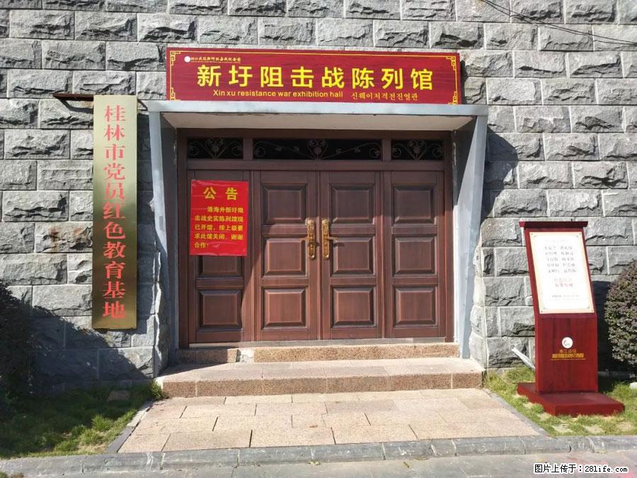 湘江战役新圩阻击战酒海井红军纪念园 - 游山玩水 - 鄂州生活社区 - 鄂州28生活网 ez.28life.net