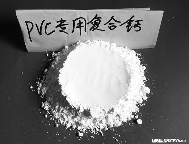 【桂林三鑫新型材料】电线电缆专用复合钙 超细改性碳酸钙 - 其他广告 - 广告专区 - 鄂州分类信息 - 鄂州28生活网 ez.28life.net