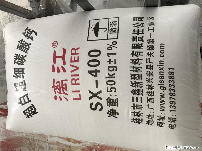 【桂林三鑫新型材料】400目重质碳酸钙 方解石粉重钙粉 - 综合信息 - 其他综合 - 鄂州分类信息 - 鄂州28生活网 ez.28life.net