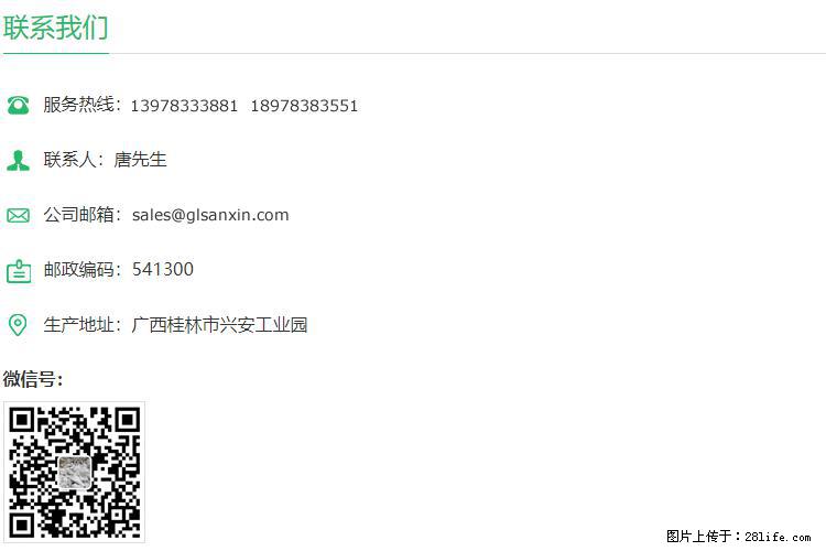 【桂林三鑫新型材料】1250目活性碳酸钙 改性钙碳酸钙 改性重质碳酸钙 - 新手上路 - 鄂州生活社区 - 鄂州28生活网 ez.28life.net