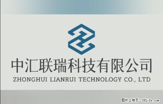 【贵州中汇联瑞科技有限公司】 专业做班班通、校园广播、校园监控、校园门禁道闸、学校大礼堂等 - 其他广告 - 广告专区 - 鄂州分类信息 - 鄂州28生活网 ez.28life.net